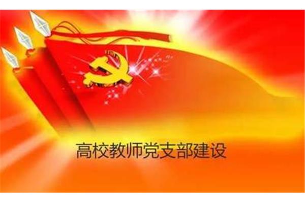 加强政治思想建设