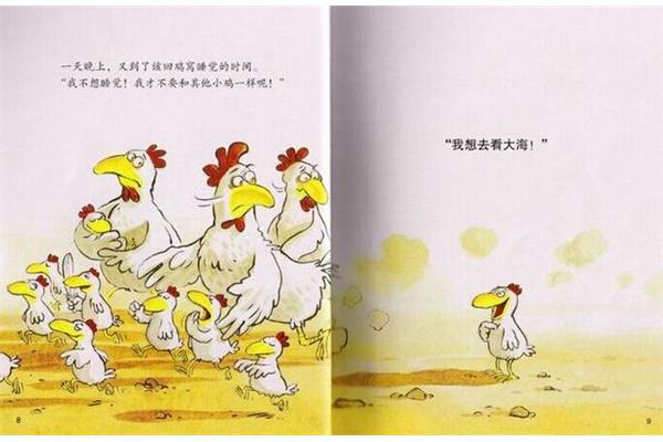 小鸡卡梅拉