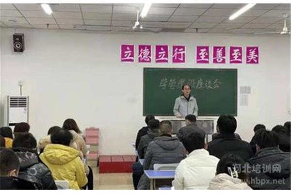 班主任培训内容