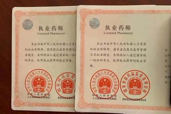 药师职称等级
