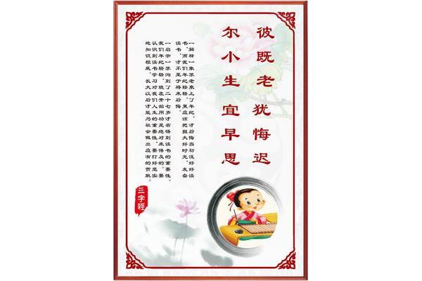 三字经多少句