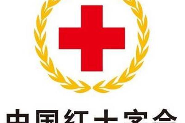 红十字会法