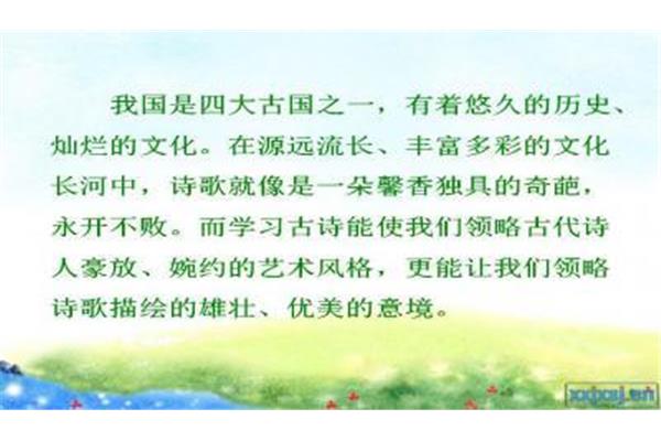 托物言志的诗句