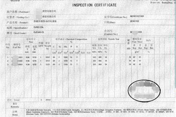 质保书模板