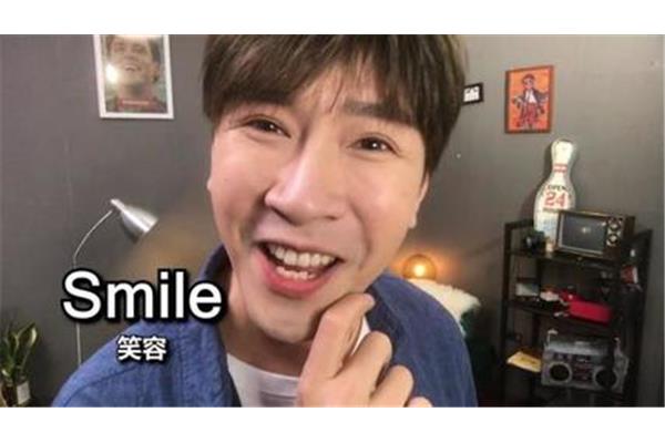 什么样的笑容