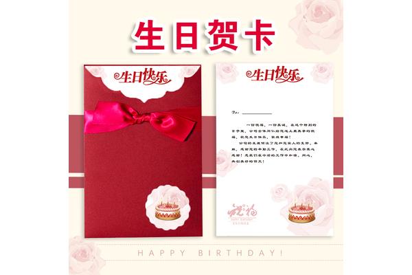 贺卡的祝福语