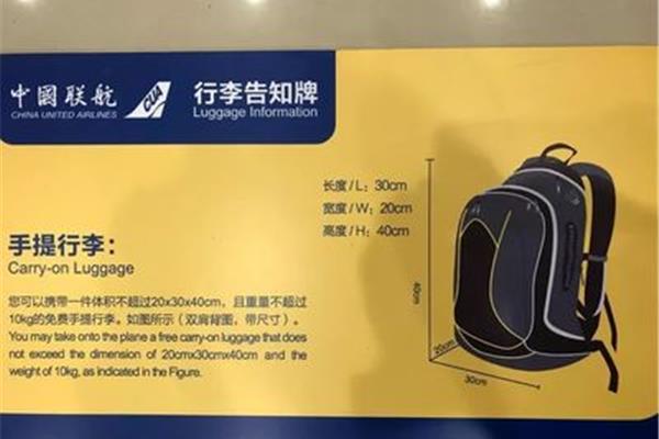 托运行李注意事项