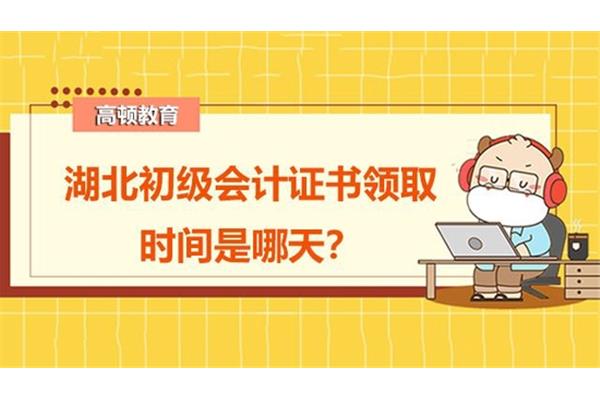 会计证书领取