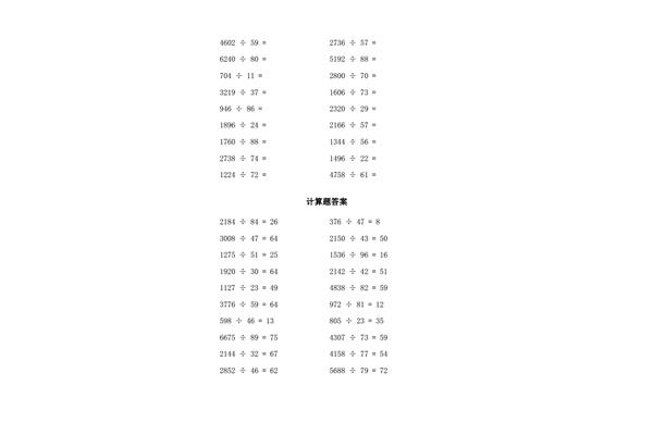 五年级小数乘除