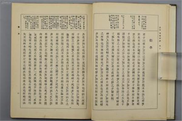 荀子的著作
