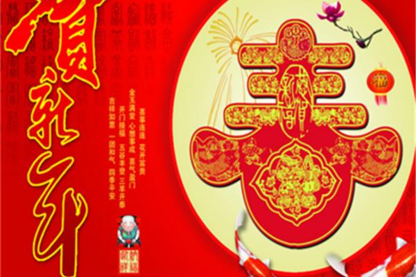 对长辈祝福语