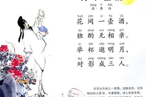 花间一壶酒