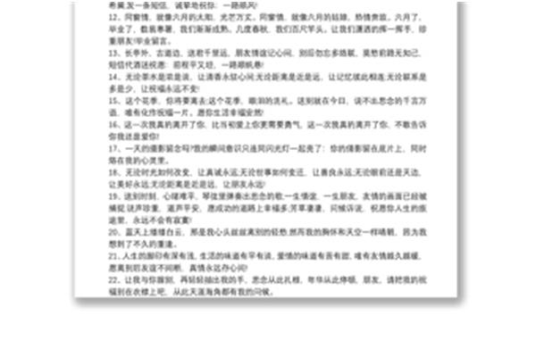 同学聚会唯美句子