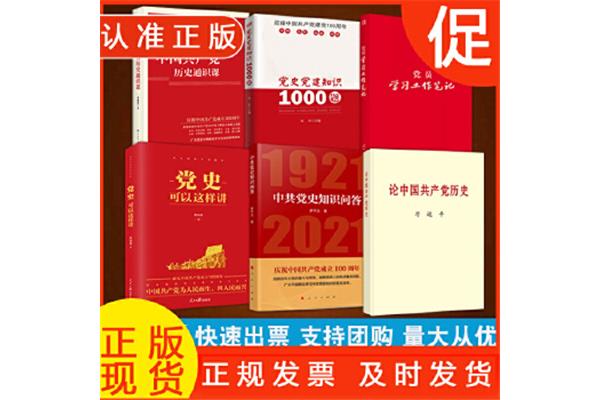 历史知识问答