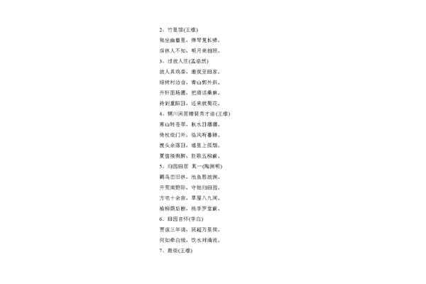 祖国风光的古诗