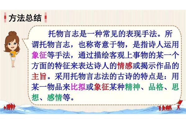 托物言志的诗句