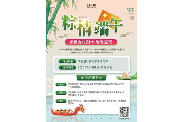端午节的活动