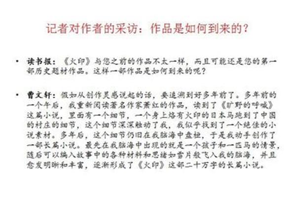 火印读后感