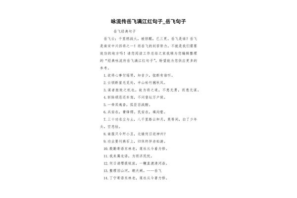 满江红诗词
