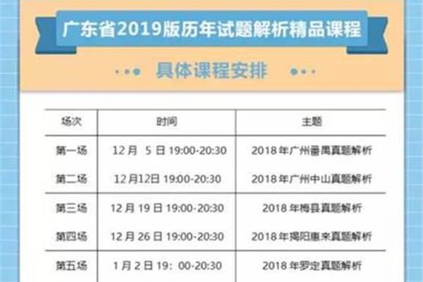 教师考编时间