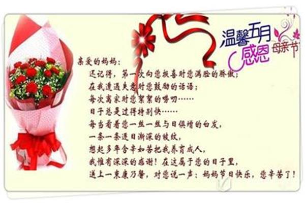 对母亲的祝福