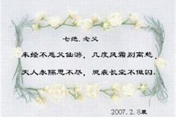 怀念亲人的诗句