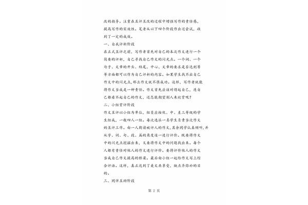 责任心作文