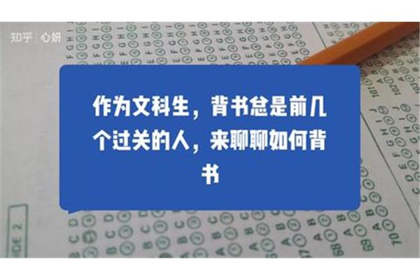 怎样快速背书