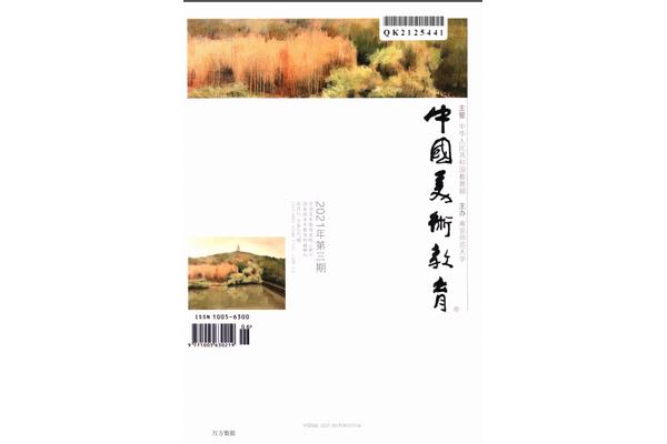 中国美术教育网