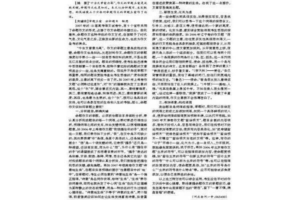 高考命题作文
