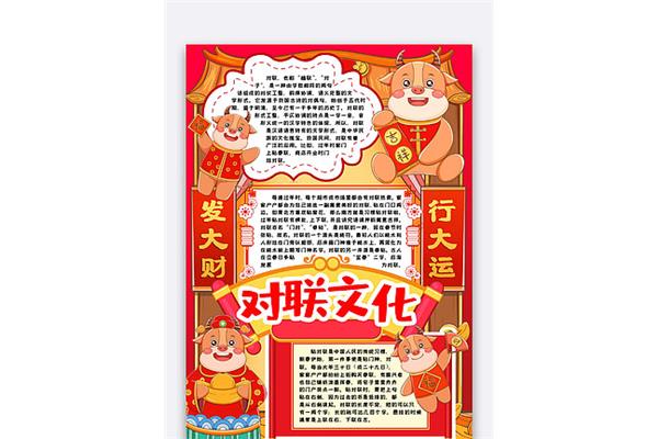 关于数学的对联
