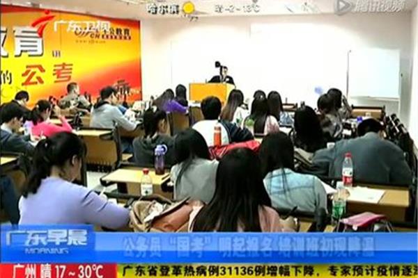 省公务员考试培训