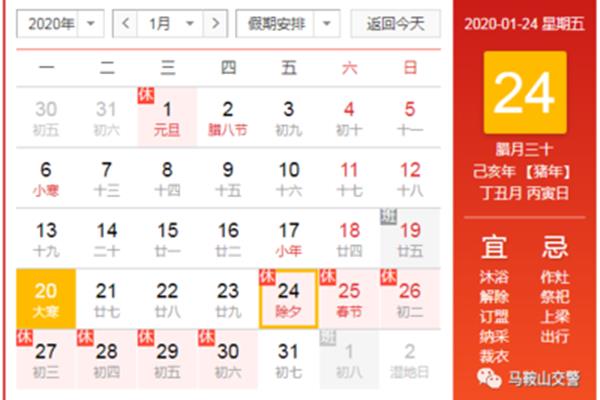 1月24号