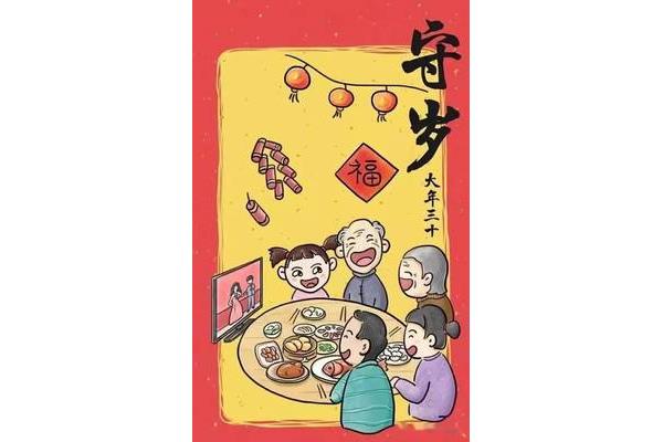 中国过年的习俗