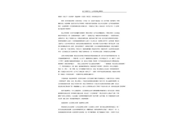 优秀写景作文