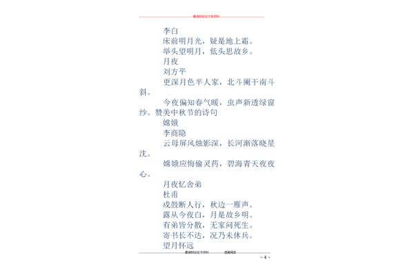 赞美家乡的古诗