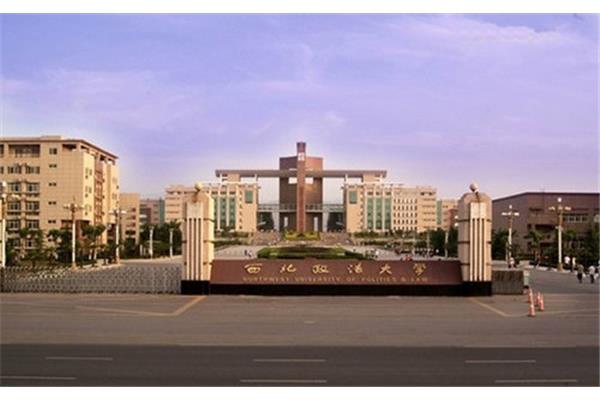 东北政法大学