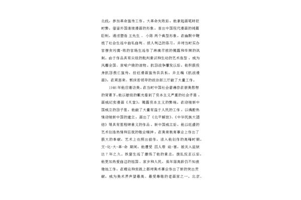 红色故事200字