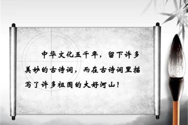 祖国风光的古诗
