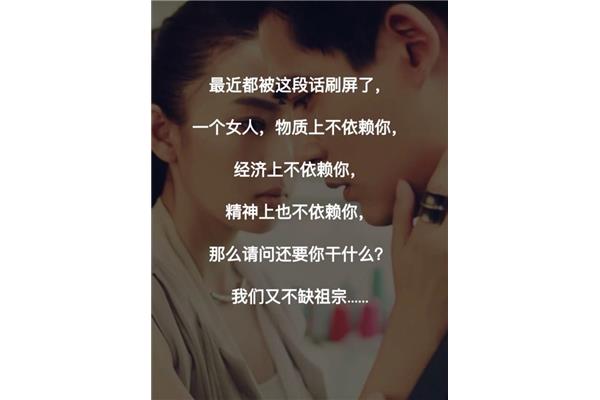 离婚的句子