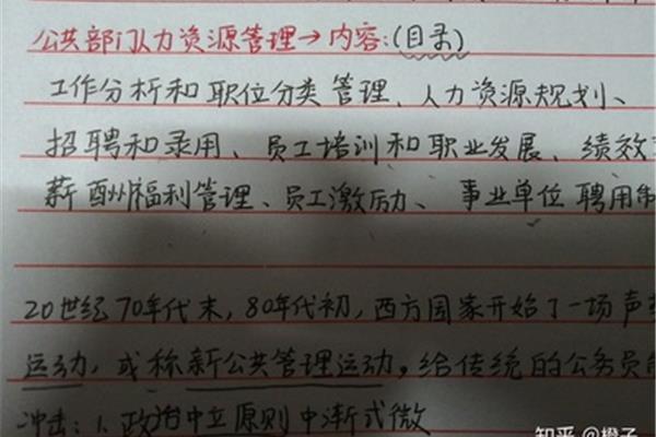怎样快速背书