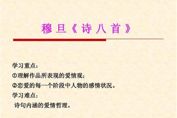恋爱的诗句