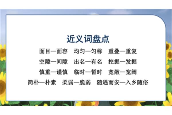 强化的近义词