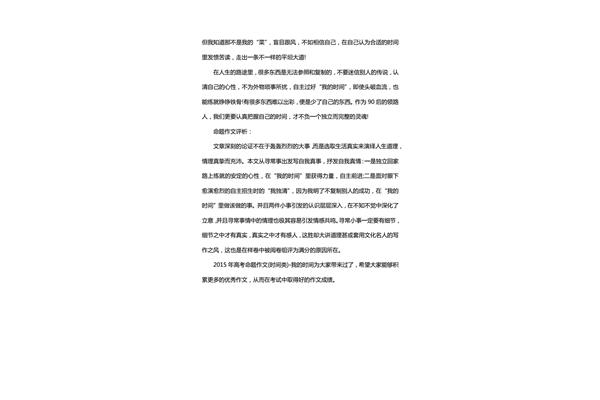 高考命题作文