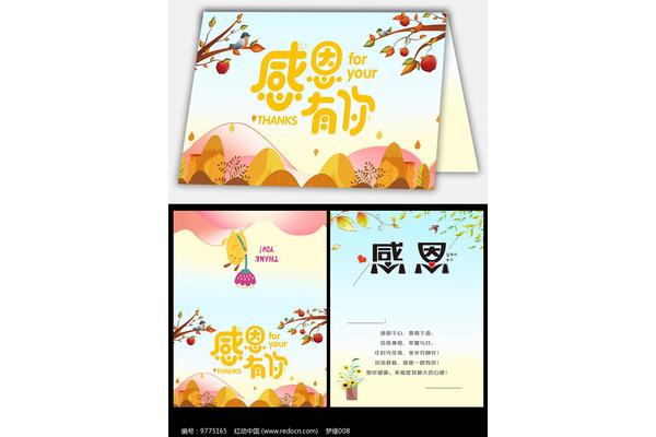 贺卡的祝福语