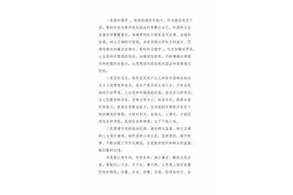 参观监狱心得体会