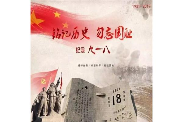 我们的纪念日