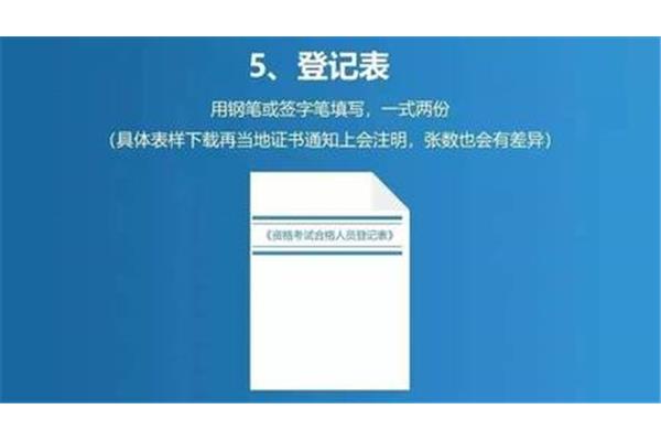 会计证书领取