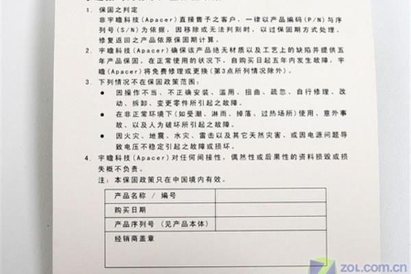质保书模板