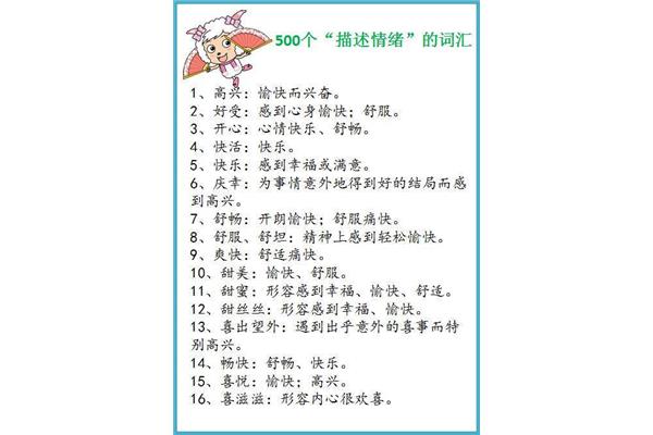 高兴得什么填词语